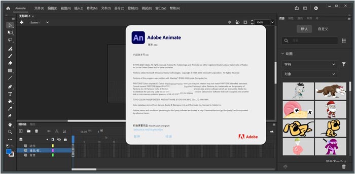 Download Adobe Animate 2024 Crack Terbaru