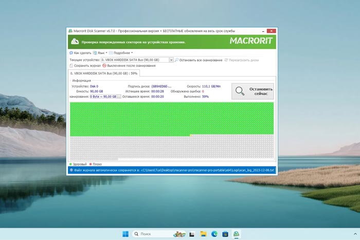 Free Download Macrorit Disk Scanner Full Version Final